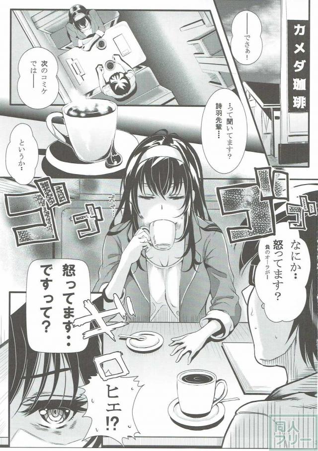 寝ている美智留の真上で詩羽先輩と立ちバック <> 002