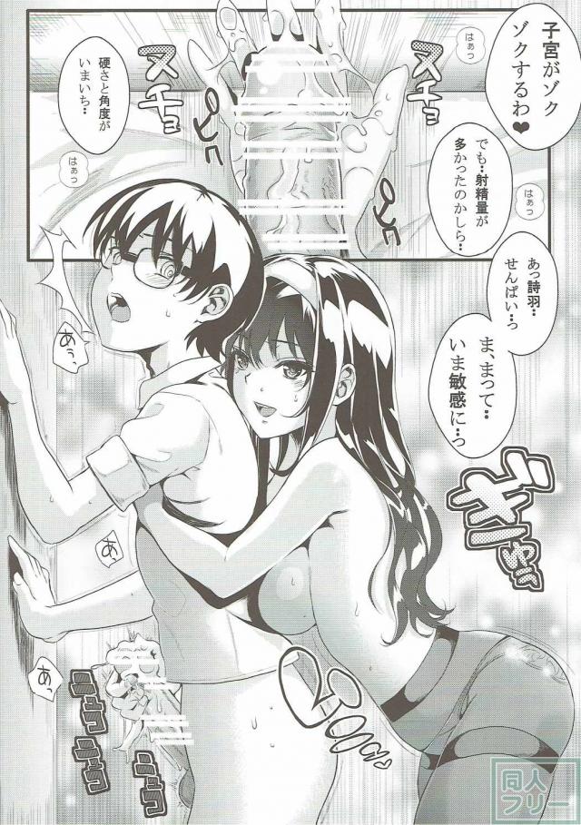 寝ている美智留の真上で詩羽先輩と立ちバック <> 015