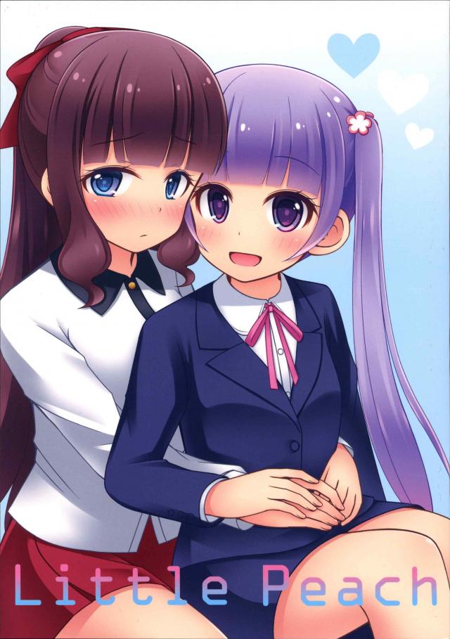ひふみと青葉のほのぼのストーリー <> 1