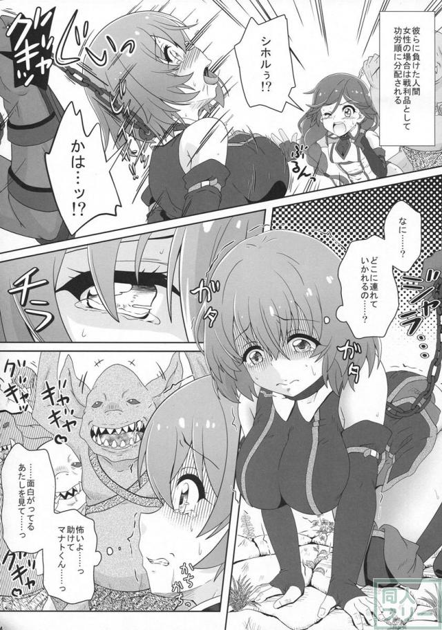 ゴブリンの性態 <> 003