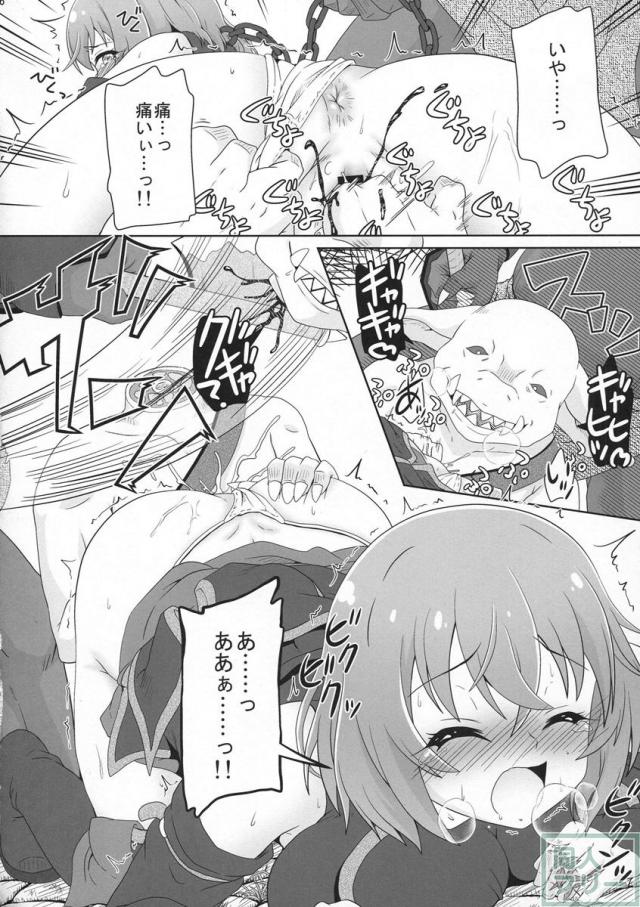 ゴブリンの性態 <> 005
