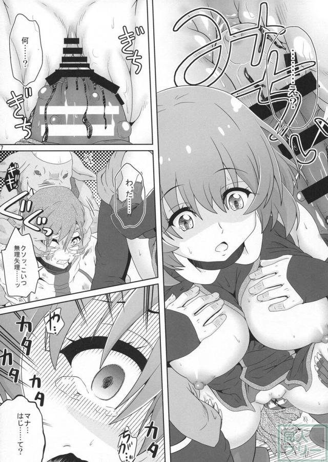 ゴブリンの性態 <> 016
