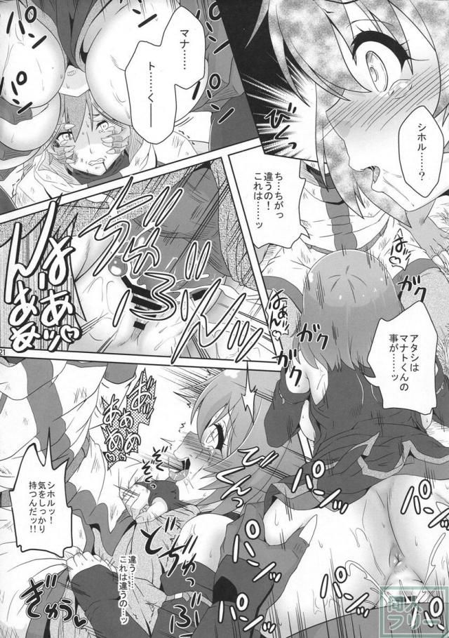 ゴブリンの性態 <> 020