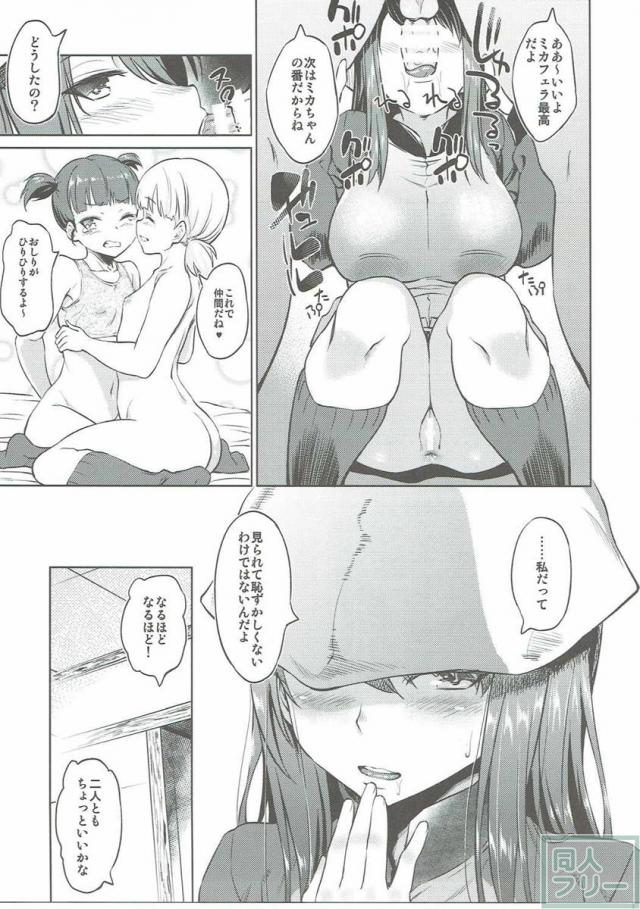 ミカ、アキ、ミッコの極上ハーレム開発4Pックス！ <> 028
