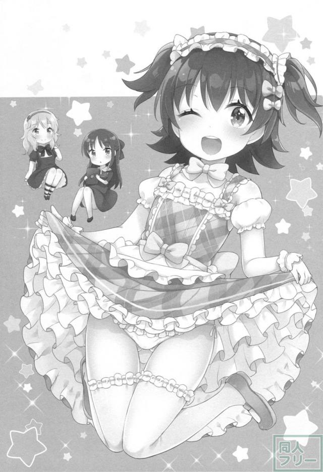もうおとなだもん! <> 002