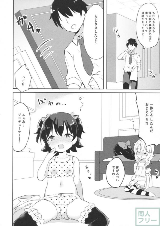 もうおとなだもん! <> 007