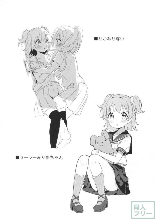 もうおとなだもん! <> 019