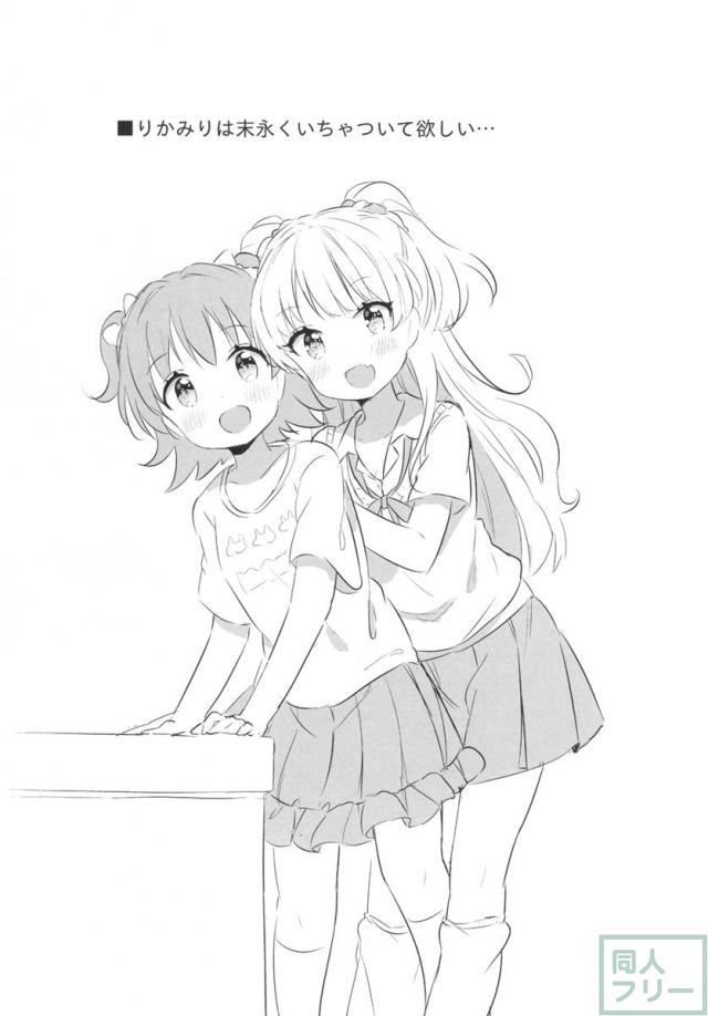 もうおとなだもん! <> 020