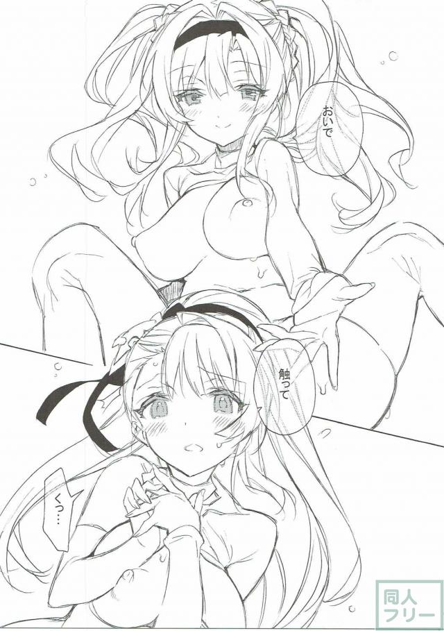 ラブ・シエスタ <> 006