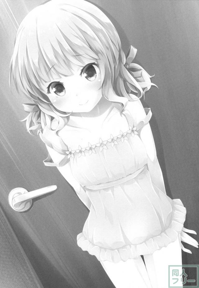 シャロちゃんパパ活 <> 002