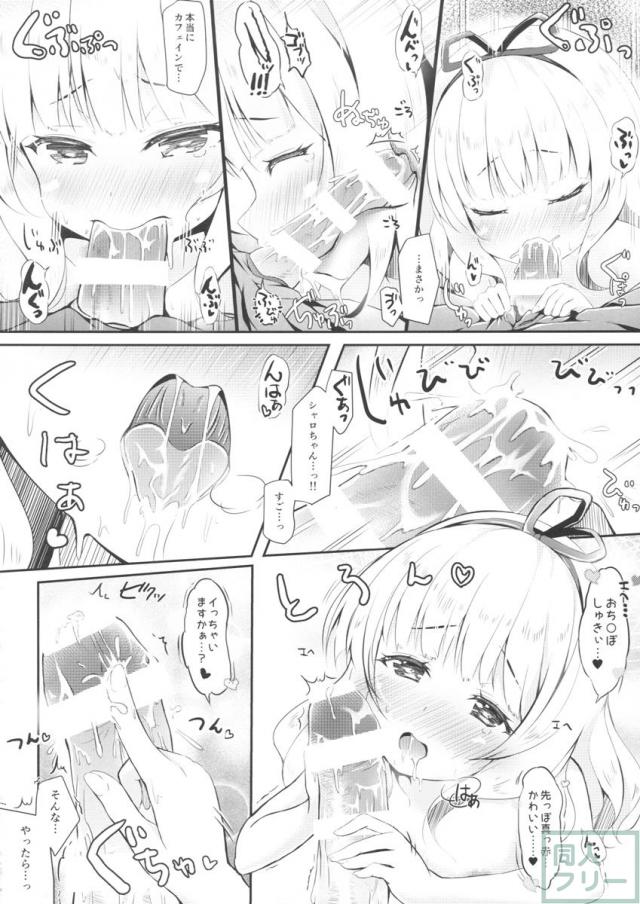 シャロちゃんパパ活 <> 010