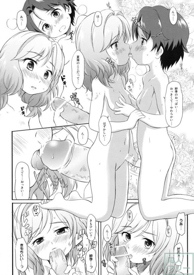 夏海と沙季を仲直りさせるために優香が考えた方法とは…? <> 007