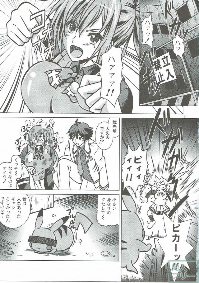 快楽に支配され、トロトロになった舞先輩のお話 <> 002
