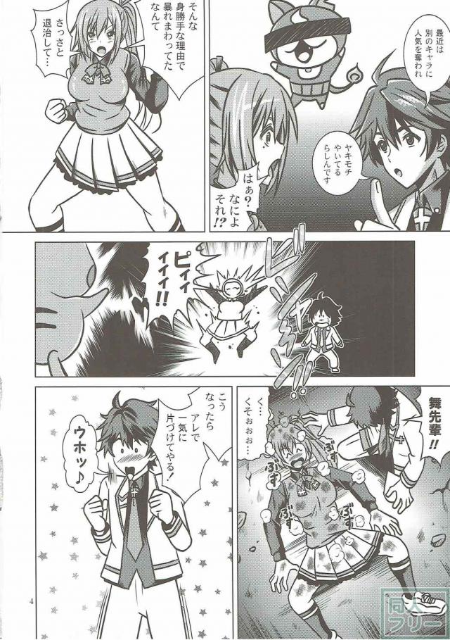 快楽に支配され、トロトロになった舞先輩のお話 <> 003