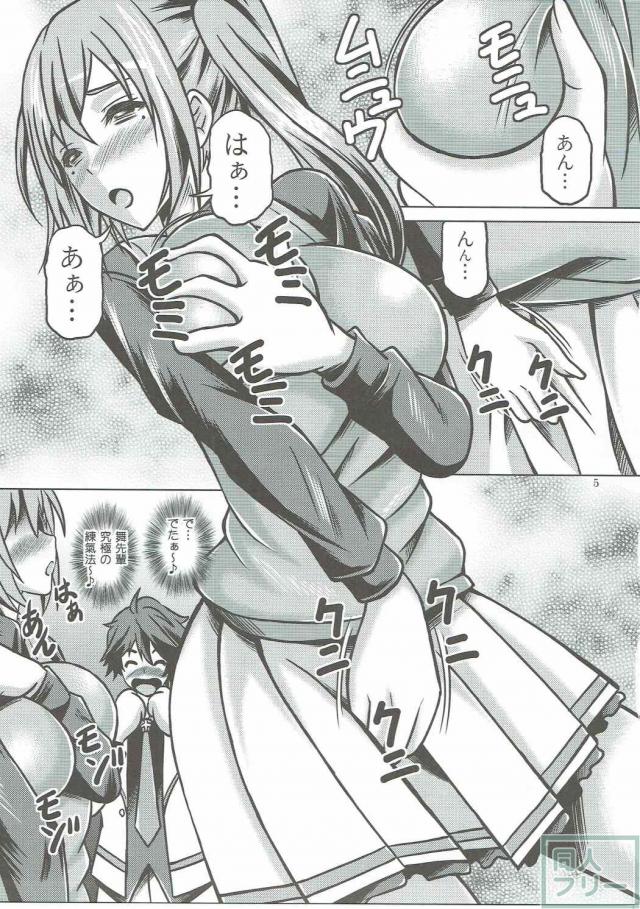 快楽に支配され、トロトロになった舞先輩のお話 <> 004