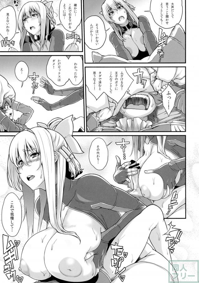 巨乳ファナティック <> 012