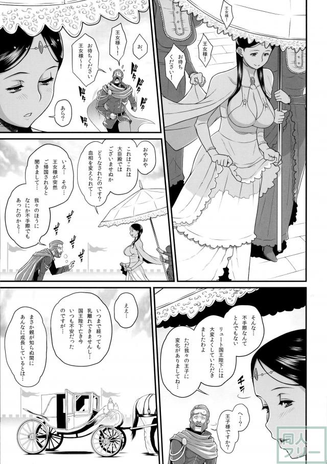 巨乳ファナティック <> 024