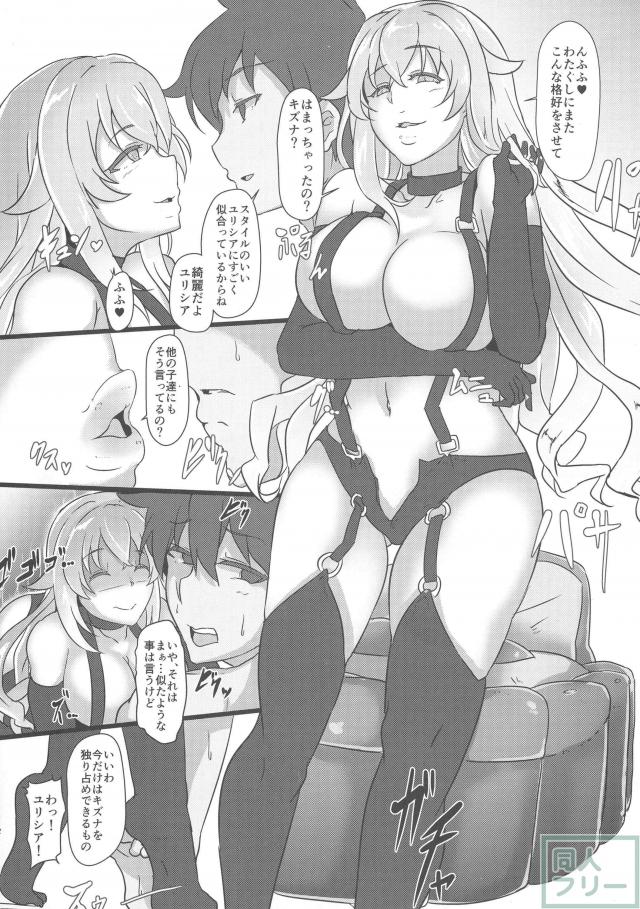 金色改装〜Gold Hybird〜 <> 003