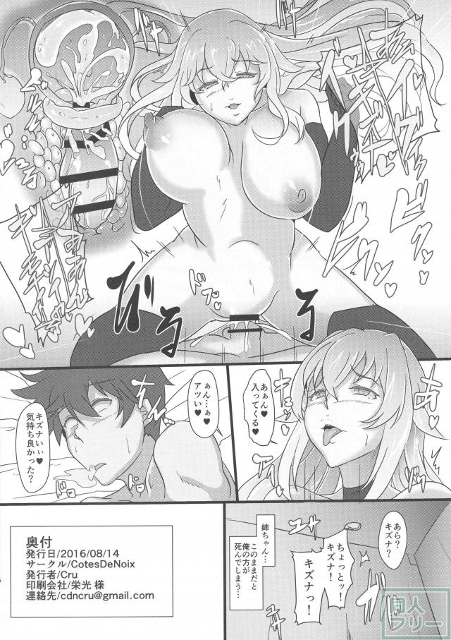 金色改装〜Gold Hybird〜 <> 017