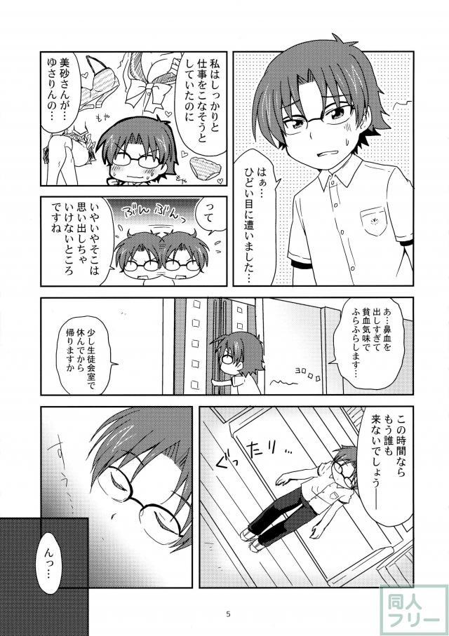 姉妹丼…って天丼ネタはもう結構ですからぁー! <> 004
