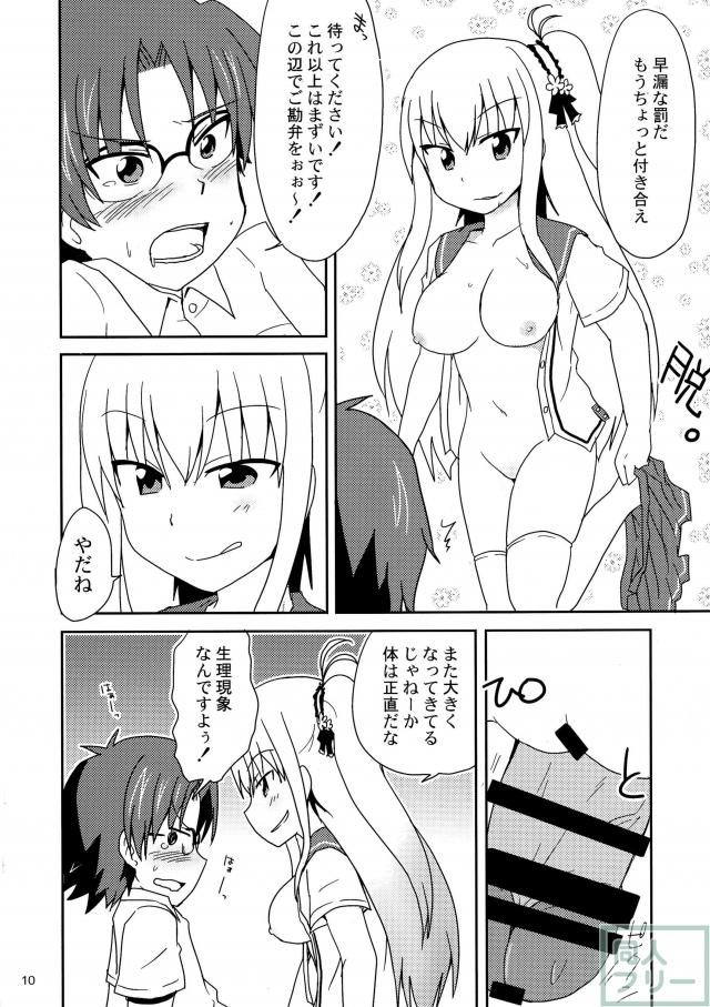 姉妹丼…って天丼ネタはもう結構ですからぁー! <> 009