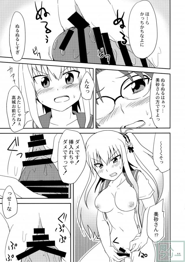 姉妹丼…って天丼ネタはもう結構ですからぁー! <> 010