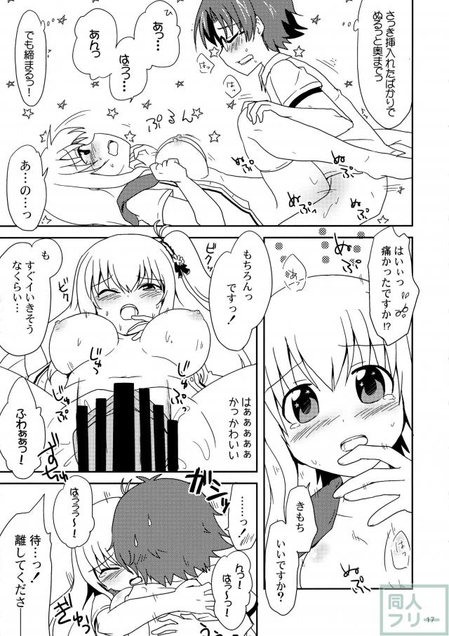 姉妹丼…って天丼ネタはもう結構ですからぁー! <> 016
