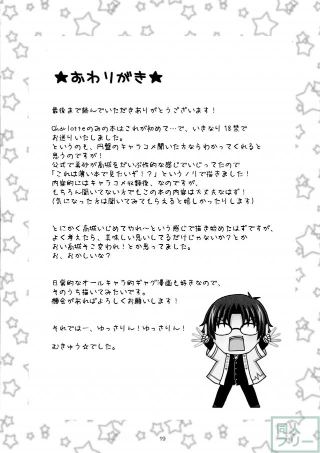姉妹丼…って天丼ネタはもう結構ですからぁー! <> 018