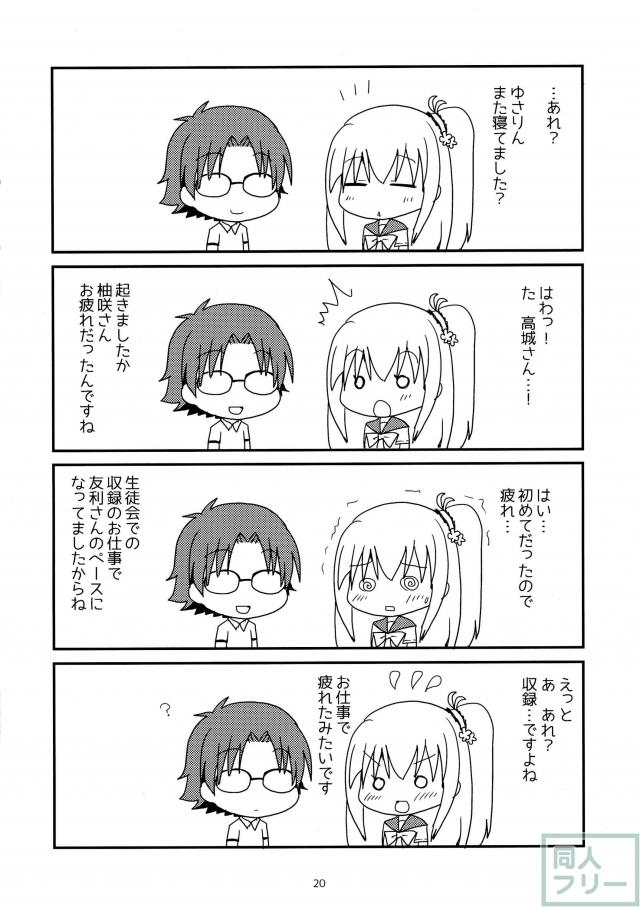 姉妹丼…って天丼ネタはもう結構ですからぁー! <> 019