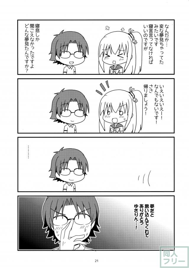 姉妹丼…って天丼ネタはもう結構ですからぁー! <> 020