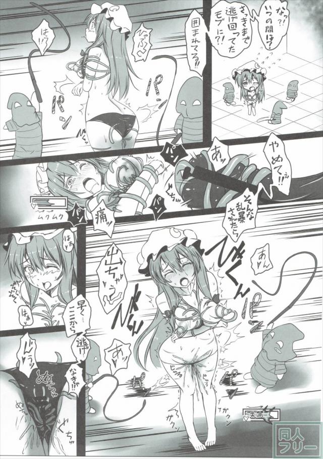 パチュリーがエロダンジョンで酷い目に遭う本 <> 012