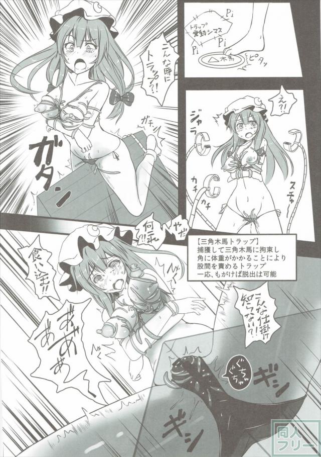 パチュリーがエロダンジョンで酷い目に遭う本 <> 013