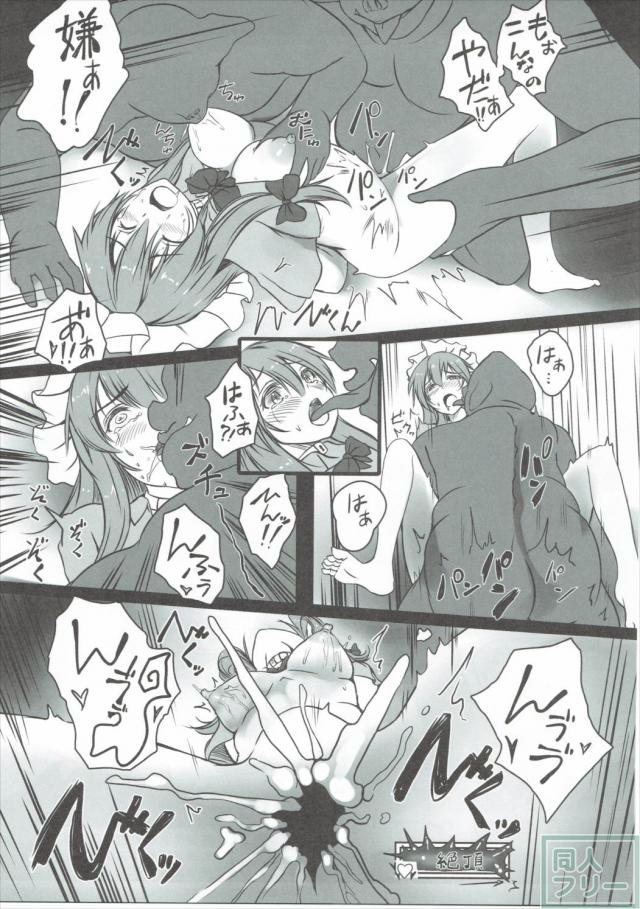 パチュリーがエロダンジョンで酷い目に遭う本 <> 022