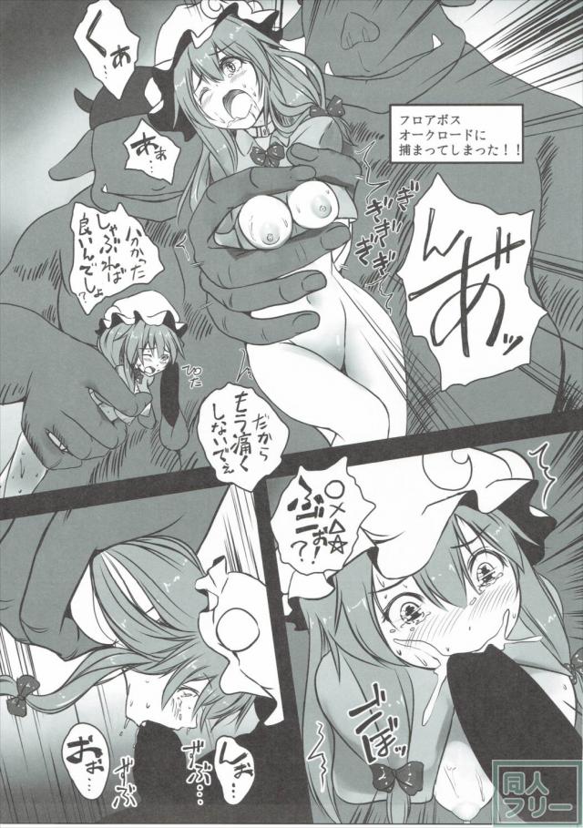 パチュリーがエロダンジョンで酷い目に遭う本 <> 024