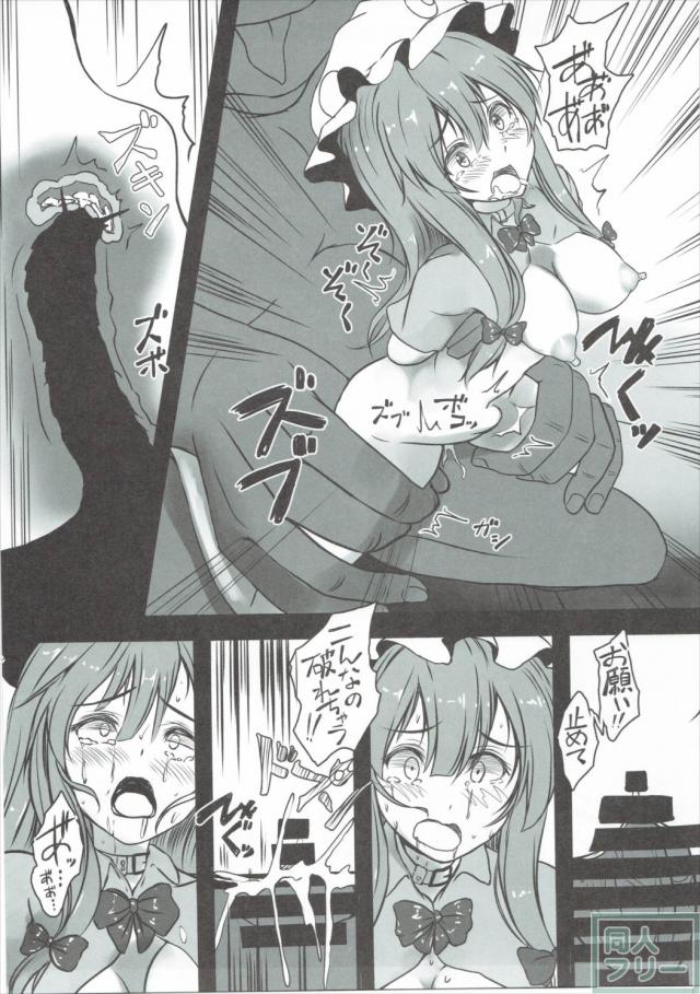 パチュリーがエロダンジョンで酷い目に遭う本 <> 026