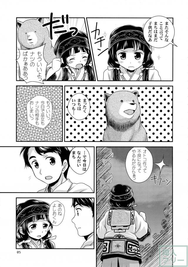 ナツまち日記 <> 004