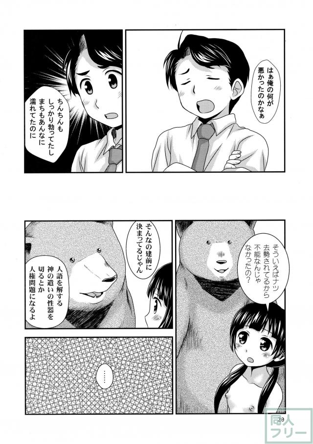 ナツまち日記 <> 019