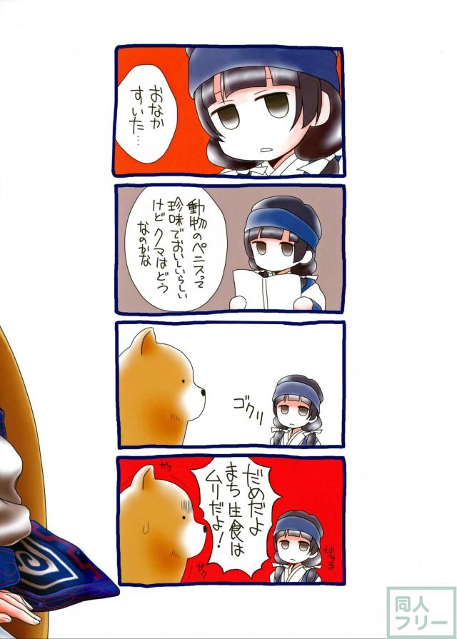 ナツまち日記 <> 021