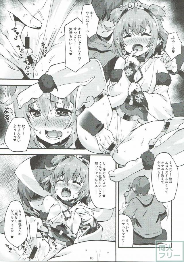 魔空GB通信3 <> 004