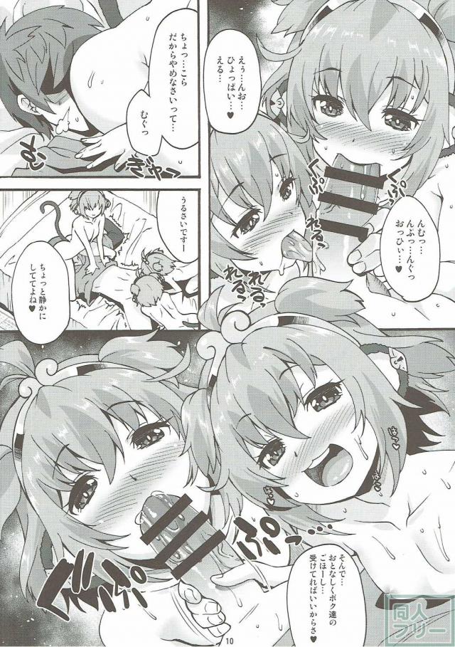 魔空GB通信3 <> 009
