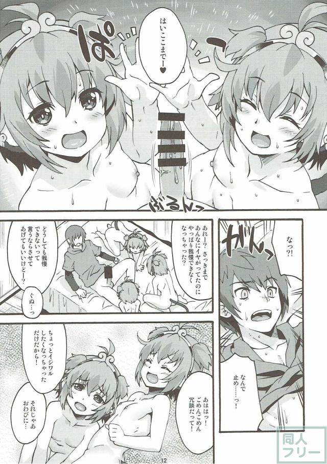 魔空GB通信3 <> 011