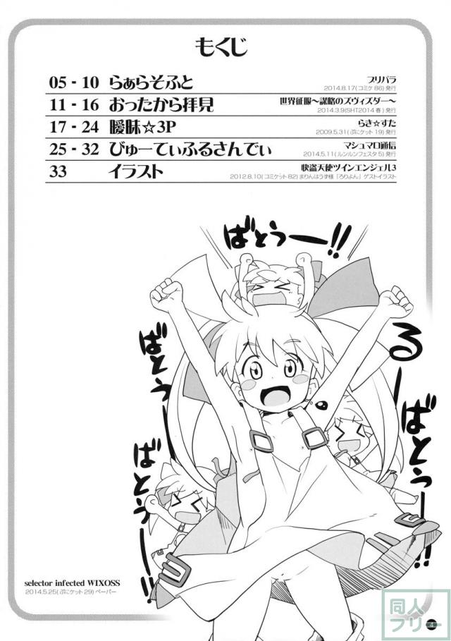 コピ本まとめ <> 003