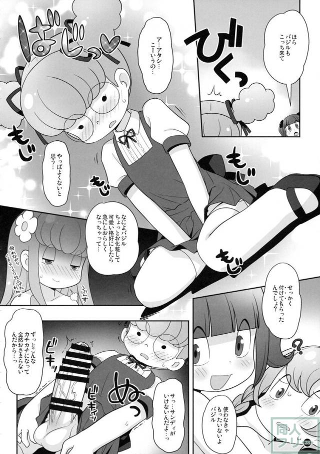 コピ本まとめ <> 027