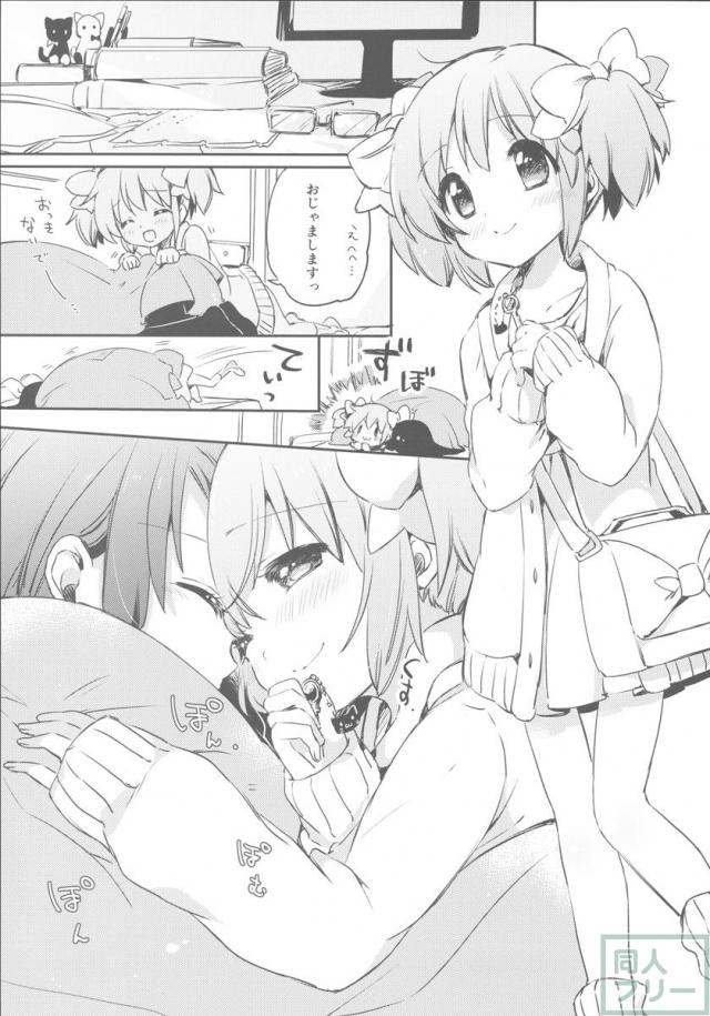 猫、ふたり、冬篭り。 <> 002