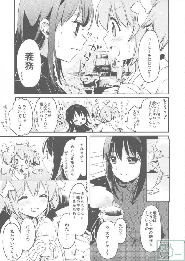 猫、ふたり、冬篭り。 <> 004