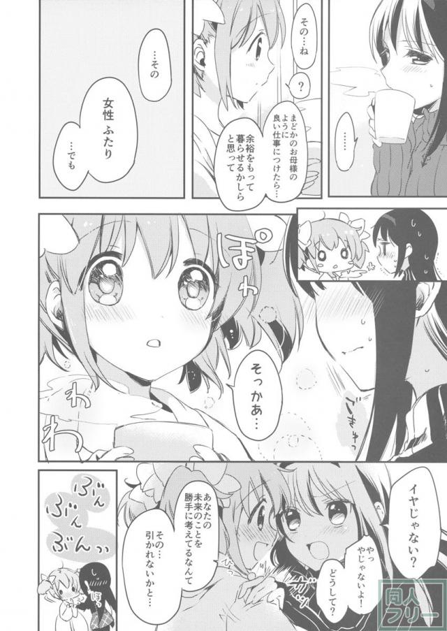 猫、ふたり、冬篭り。 <> 005