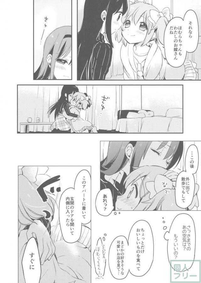猫、ふたり、冬篭り。 <> 007