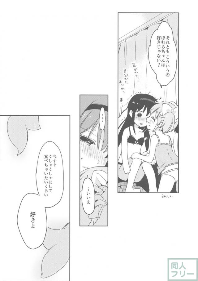 猫、ふたり、冬篭り。 <> 010