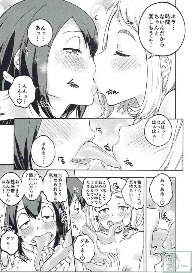 肝試し中に我慢できなくなったお茶子と梅雨ちゃん、そこにトガヒミコが現れ… <> 004