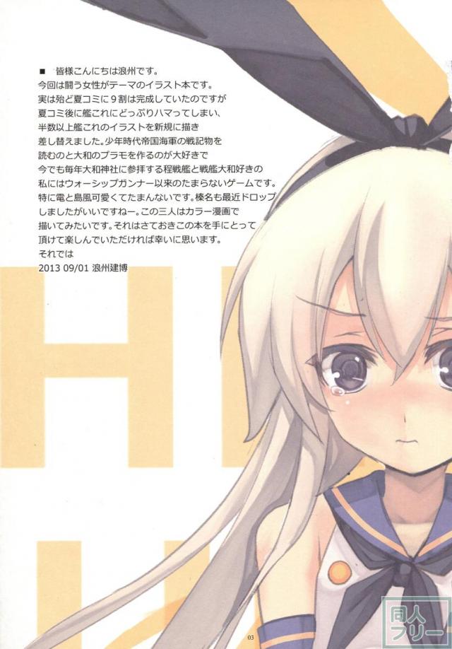 THE HUNTING WOMEN 狩る娘 <> 002